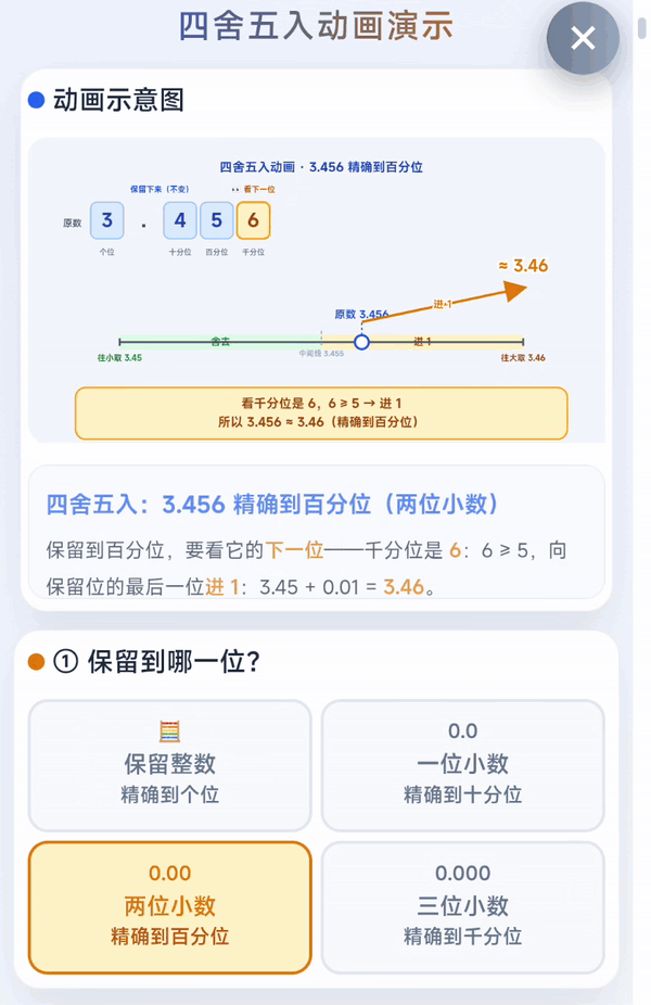 把知识点做成能拖、能玩的动画：孩子第一次主动想学