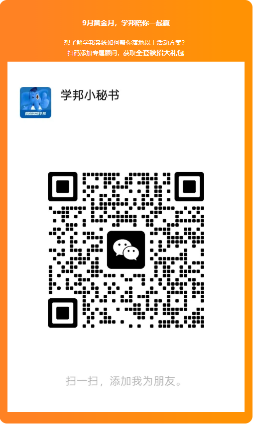 9月教培机构黄金月:校长最该盯的5个经营数据(附4大活动执行SOP)