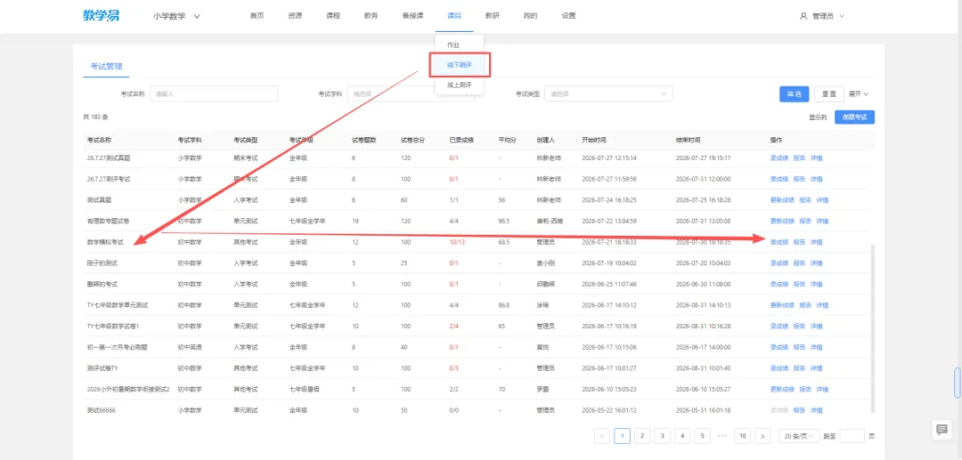 一张报告,看透孩子的学习真相!学邦「学情报告」让提分有迹可循