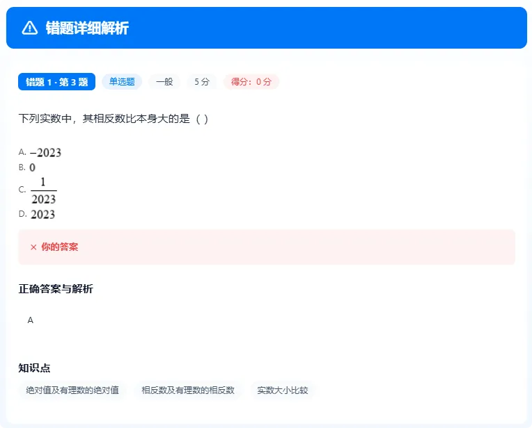 一张报告,看透孩子的学习真相!学邦「学情报告」让提分有迹可循