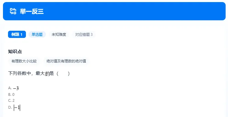 一张报告,看透孩子的学习真相!学邦「学情报告」让提分有迹可循