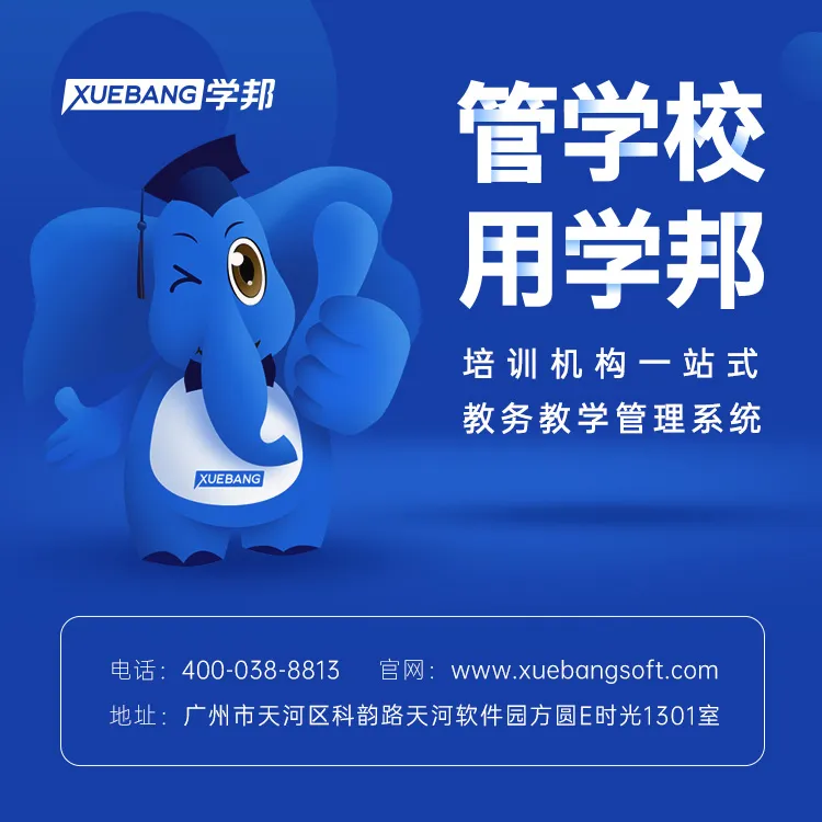 一张报告,看透孩子的学习真相!学邦「学情报告」让提分有迹可循