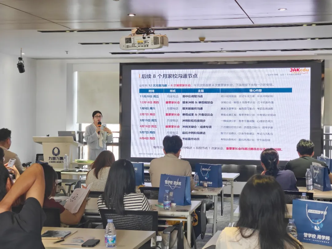 AI赋能教培增长——学邦讲坛之大湾区校长论坛成功举办