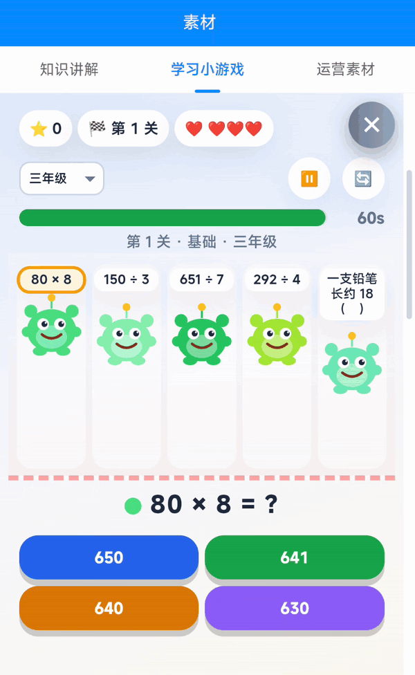 把知识点做成能拖、能玩的动画:孩子第一次主动想学