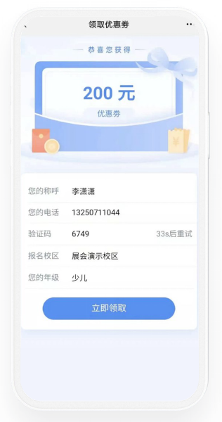 邦托管营销转化功能界面截图 - 托管机构招生获客、咨询转化、签单收银全流程数字化管理