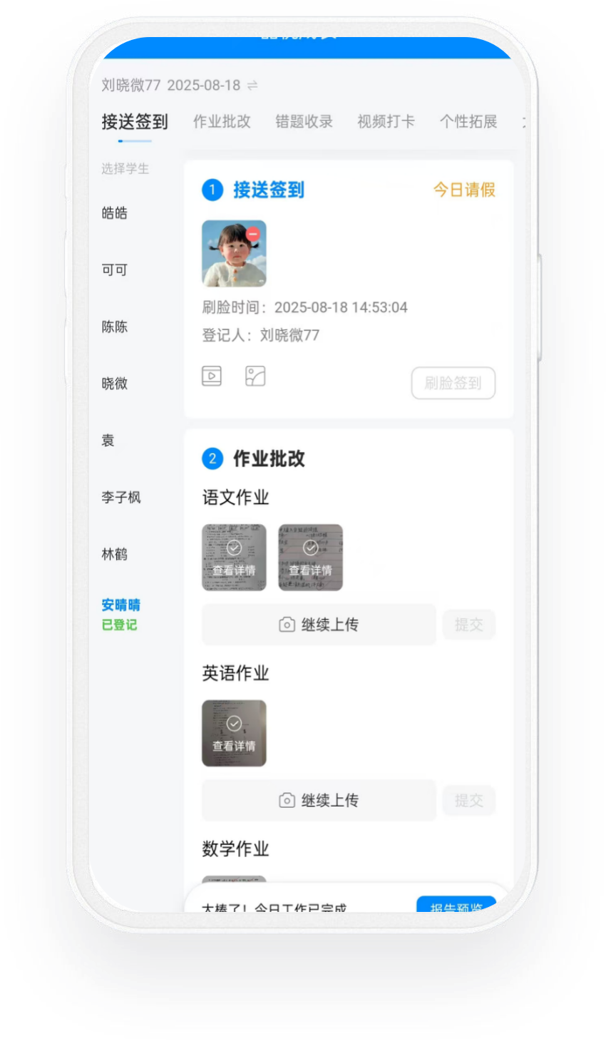 邦托管精细托管功能界面截图 - 人脸签到、照护日报、实时监控、过程记录全流程管理