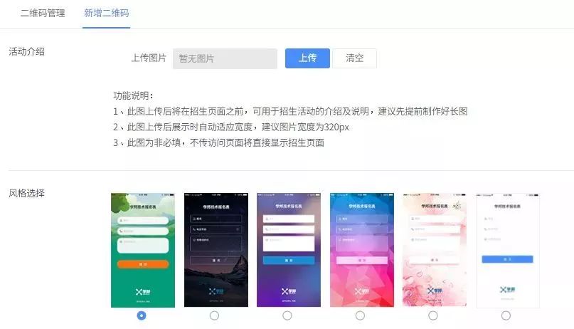 二维码招生.jpg