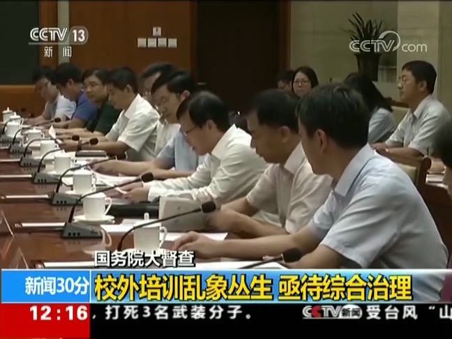 开会搞事情.jpg