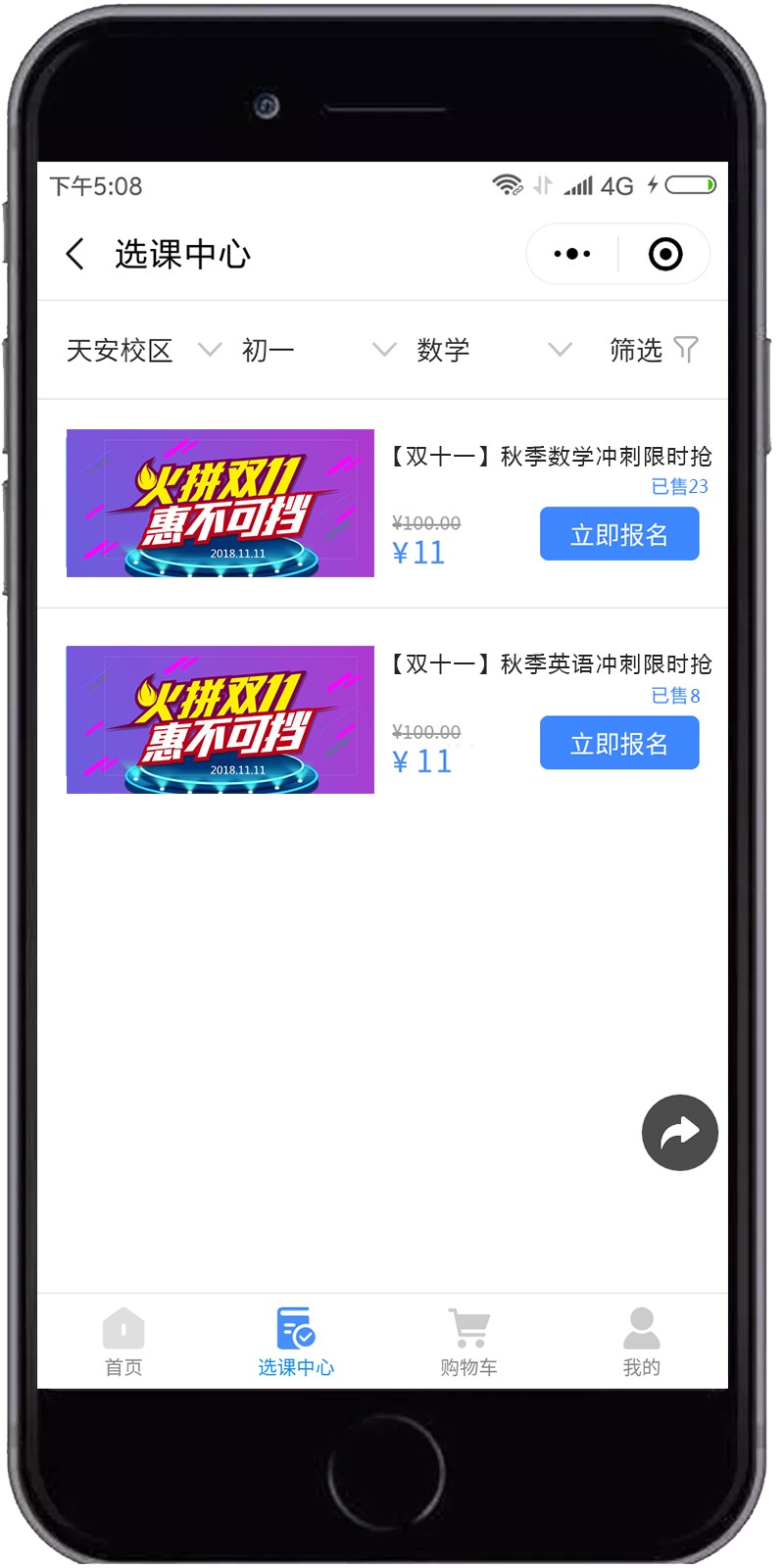 课程详情.jpg