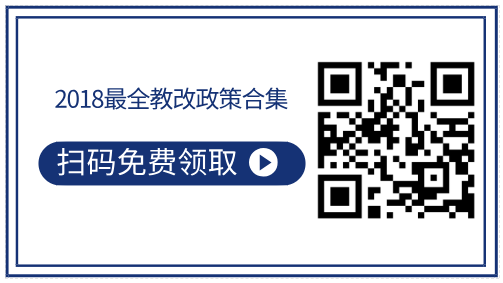教改政策二维码.png