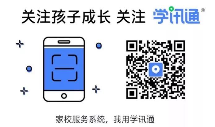 家校沟通.jpg