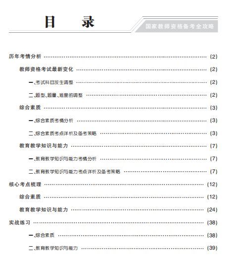 国家教师资格证.jpg