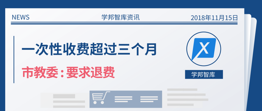 收费超三个月.png